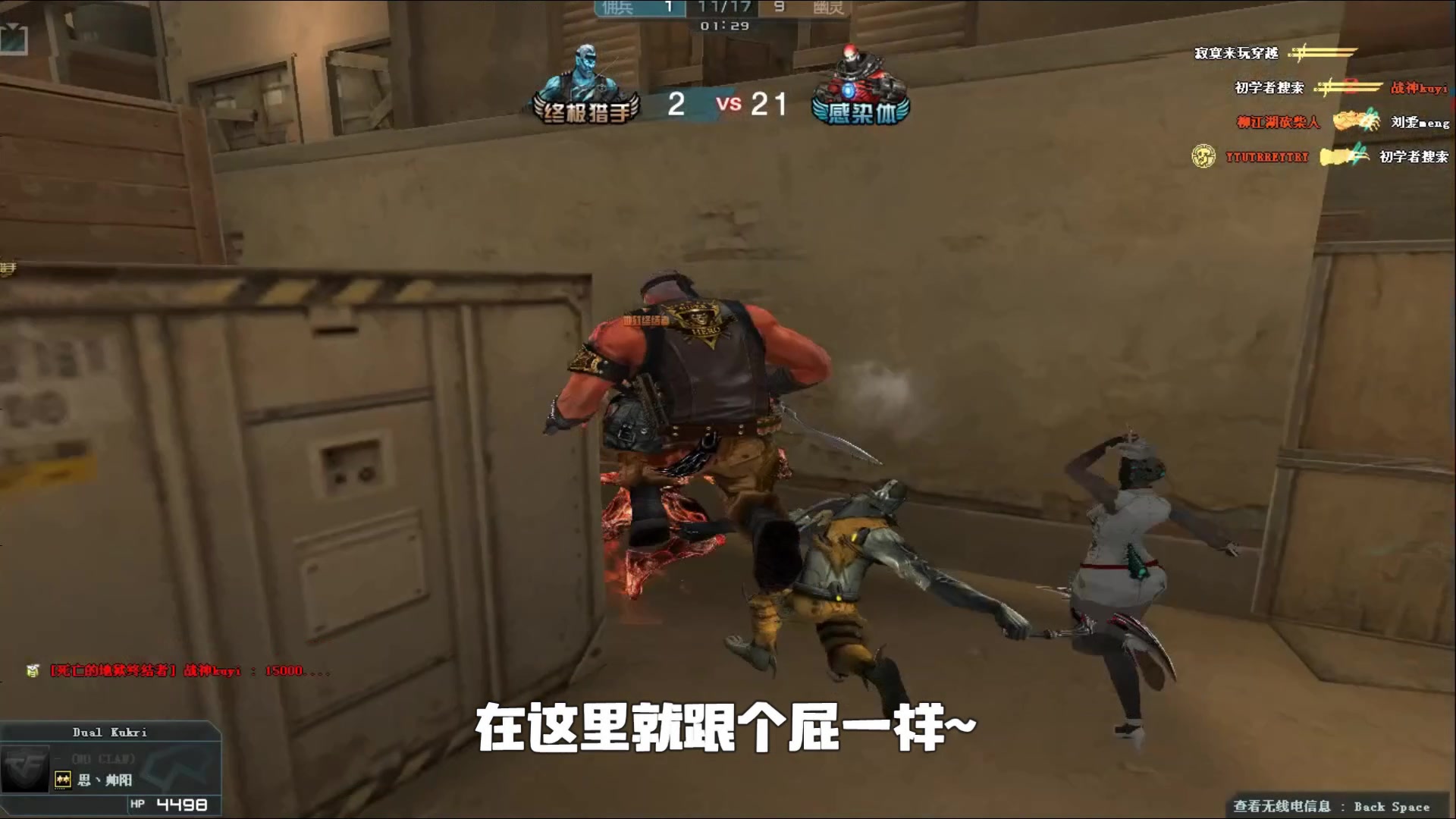他在肋部通